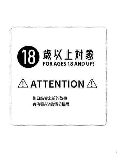 Jigoku ni Ochiru Kamo Shirenai