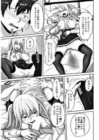 COMIC Penguin Club 2018-02 [Digital]