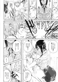 [Oomori Harusame] Kanako to Ojisan