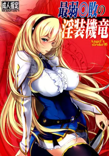 (C90) [AXZ (Warabino Matsuri)] Angel's stroke 95 Saijaku Muhai no Inso Kiryuu | Undefeated Bahamut Chronicle - Lewd lingerie mode (Saijaku Muhai no Bahamut) [English] [Redlantern]