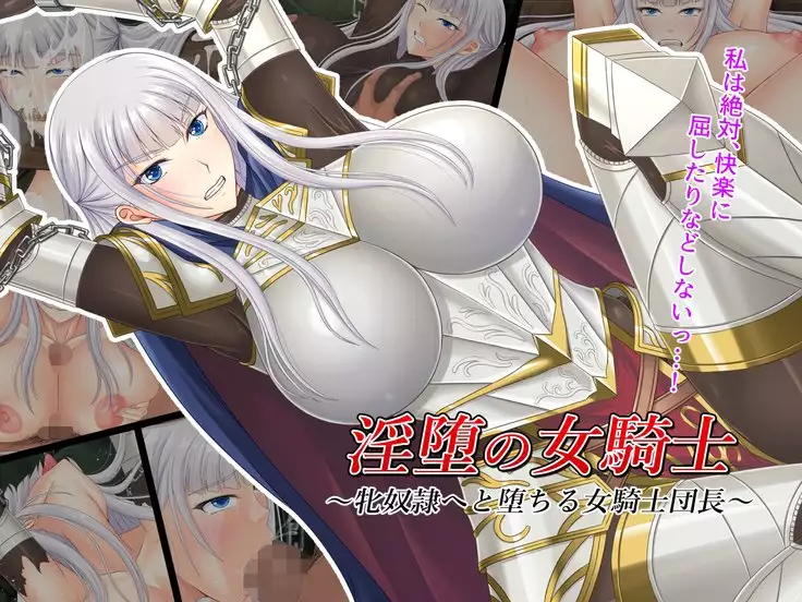 Inda no Onna Kishi ~Mesudorei e to Ochiru Onna Kishi Danchou~