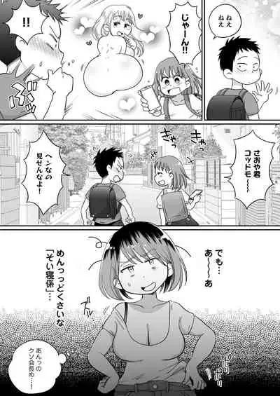 Soi Negakari no Kaori Mama