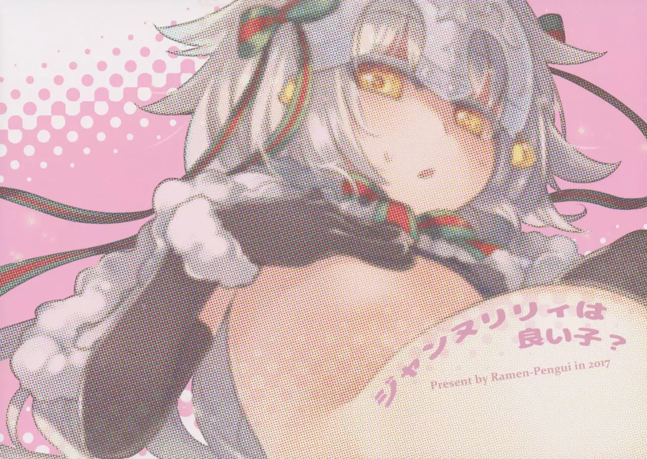 Jeanne Lily wa Yoiko?