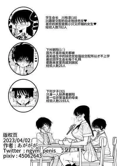 Futoukou no Onnanoko wo Onaho Atsukai de Tanetsuke Koubi Shimakuru Futanari Seito Kaichou-san | 把不上学的○学女生给当成飞机杯来播种交配个不停的扶她学生会长♥♥♥