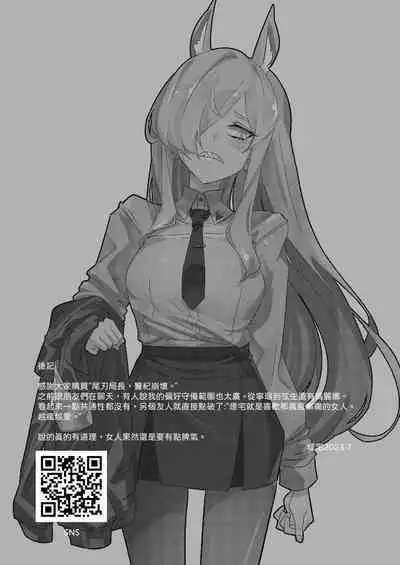 Captain Kanna, Police Discipline Breakdown