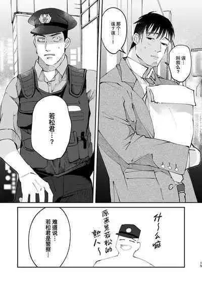 [Casablanca (yuritaro)] Amagami no Shitsukekata Hanten｜爱犬轻咬的调教方法[前传] -反转 [Chinese] [桃紫 ScoTT_TT] [Decensored] [Digital]