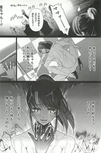 [Sadokko] Tounyuu Ryoujoku