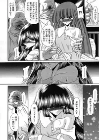 [Horikawa Gorou] Shiritsu Sei Kouman Jougakuin