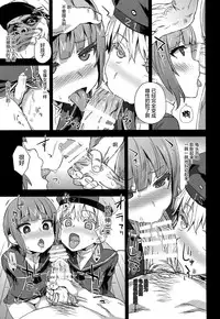 (COMIC1☆9) [Fatalpulse (Asanagi)] DANKE DANKEI REVOLUTION (Kantai Collection -KanColle-) [Chinese] [屏幕髒了漢化組]