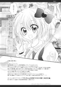 (Reitaisai 12) [Setoran (Itou Seto, Tanno Ran)] change change (Touhou Project)