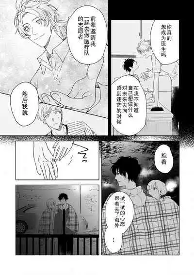 [Ryo] Osananajimi ja tarinai ~ seitai-shi no shigi wa yasashiku zuru i ~ | 无法满足于青梅竹马的关系~推拿师他的指技又厉害又狡猾~ Ch. 1-6 [Chinese] [莉赛特汉化组]