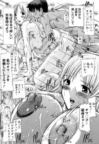 [Shishoku Gankou] Kichiku Game