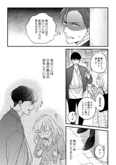 【ラブコフレ】教えてください、藤縞さん！ 第2-19話