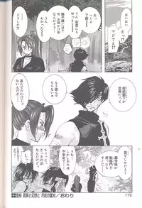 [U-K] Yukizakura Shinjitsu to Gensou to