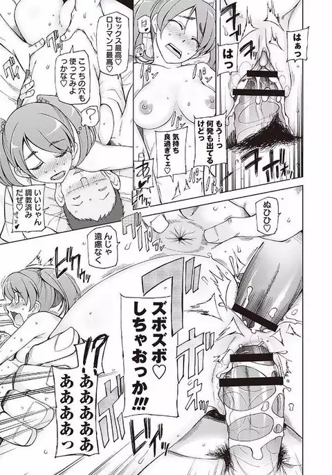 Mawaru Kanojo-tachi no Nichijou.