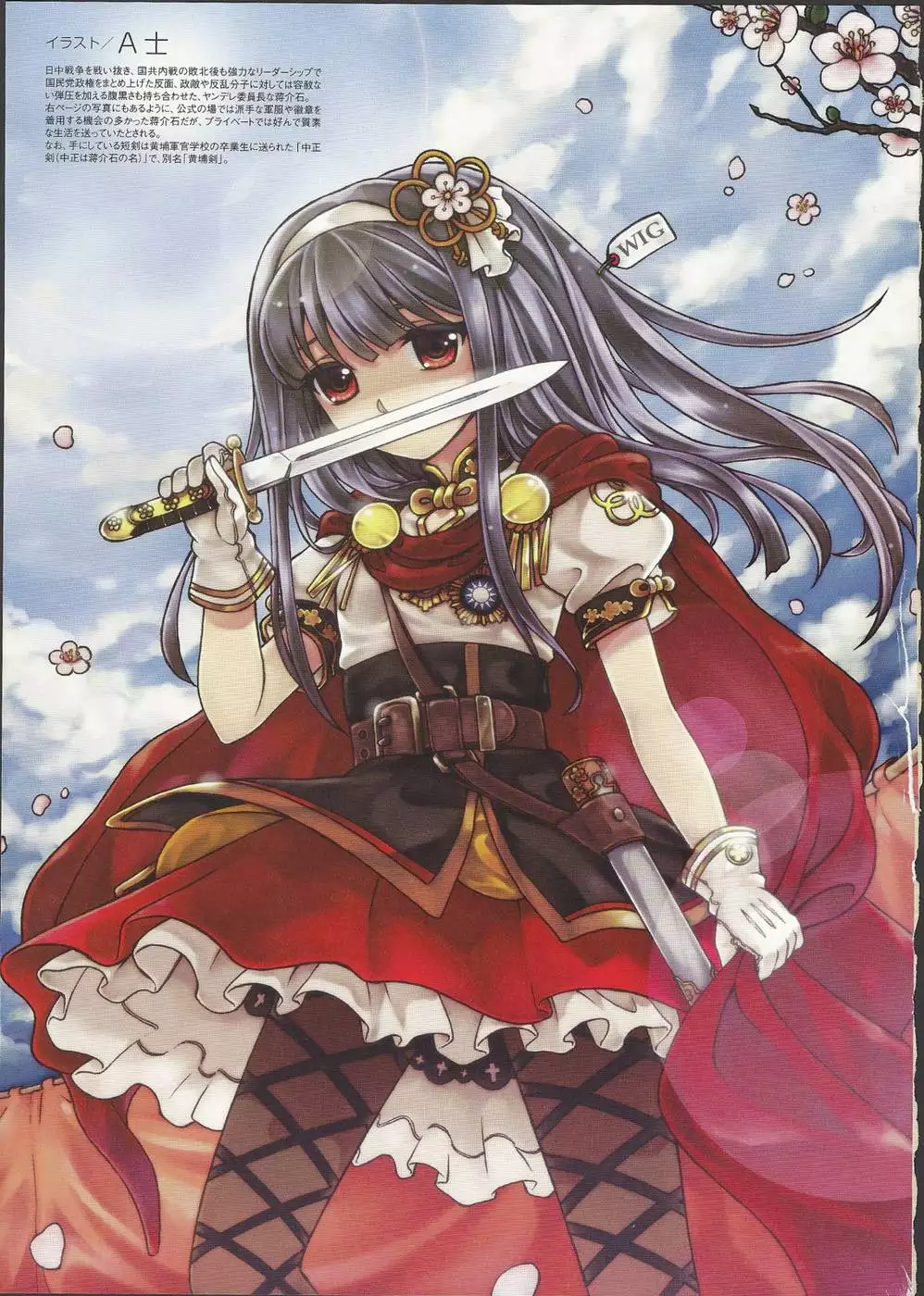 Nyotaika!! Sekai no Dokusaisha Retsuden (Dictators Transformed into Moe Girls)