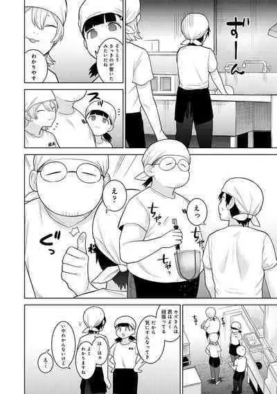 COMIC Ananga Ranga Vol. 111