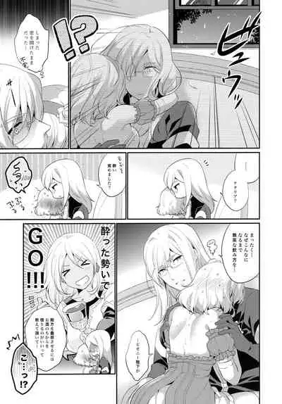 (C97) [Shinsen Gokuraku (Mami)] JADE×NATALIA-Recording again 5 (Tales of the Abyss)