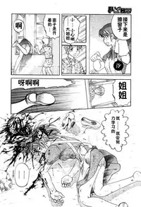 [Uziga Waita] Mai-chan no Nichijou [Chinese]