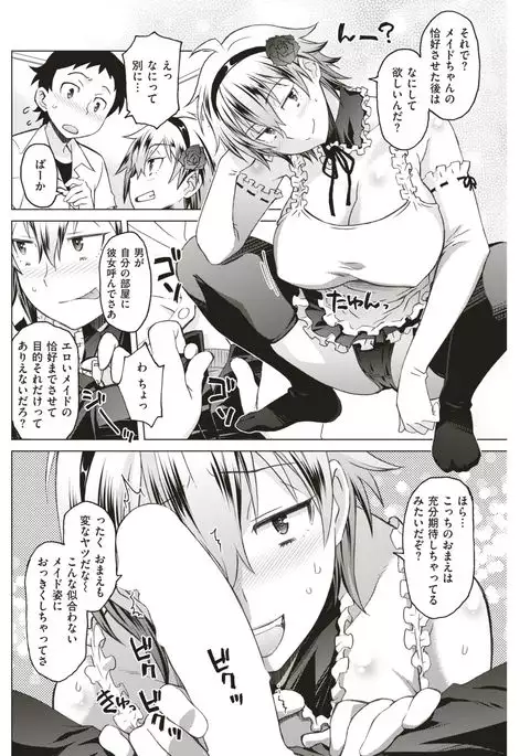 COMIC Shitsurakuten 2017-05