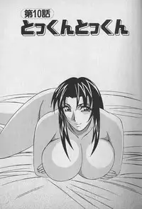 [Yamamoto Yoshifumi] Oppai Fund Vol.1