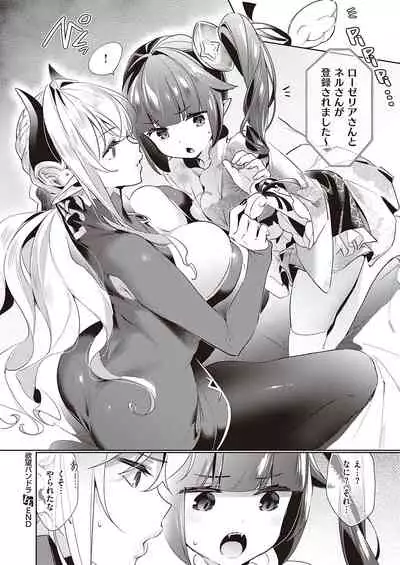 Yokubou Pandora Yokubou 1-15