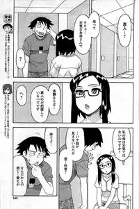 COMIC Men's Young 2009-07 (Corrected)