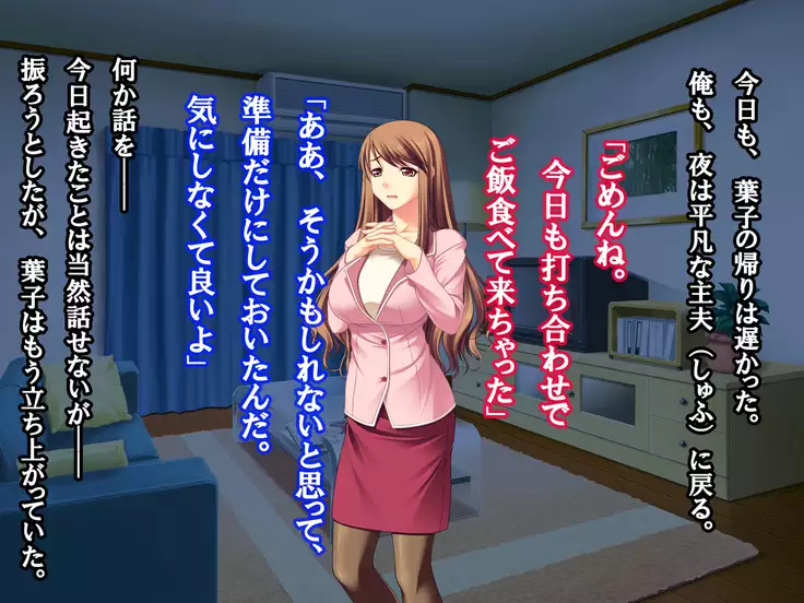 Hissatsu Netori Hito - Hitoduma Kari Hen Sono San