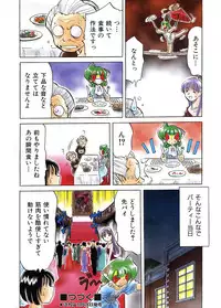 COMIC AUN 2005-11 Vol. 114