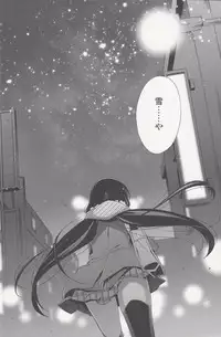 (C85) [Waterfall (Takano Saku)] Haru mo Natsu mo Aki mo Fuyu mo (Love Live!)