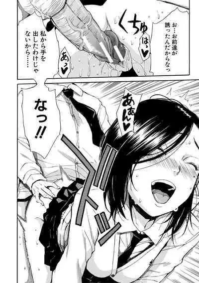 Uzukukarada Kaihatsu wa Omocha de