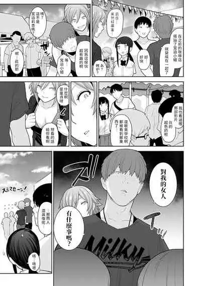 Erohon o Sutetara Konoko ga Tsurechatta!? Ch. 7-15