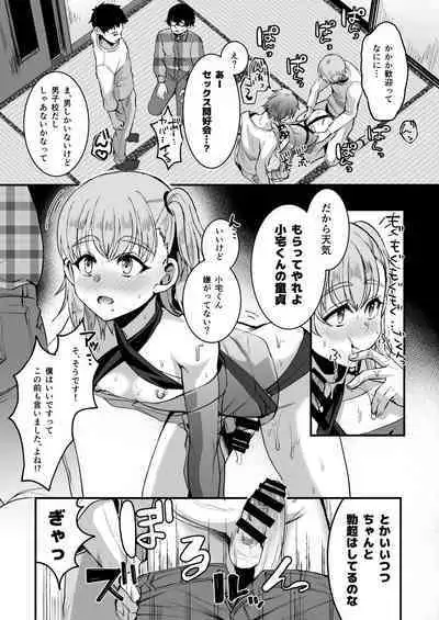 Otaku ni Yasashi Benki-kun. Jou