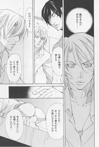 [Fujisaki Kou] Aikata no Aishikata