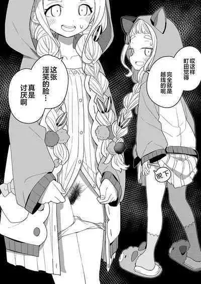 [Tanaka-ke no Kamo (Tanaka Ahiru)] Nijisange Winter (Nijisanji) [Digital] [Chinese]