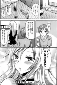 COMIC Potpourri Club 2014-09