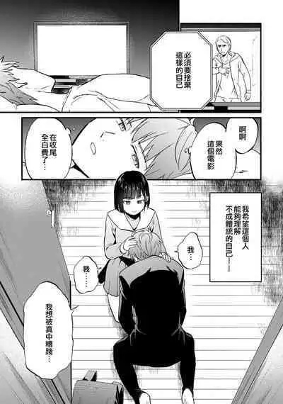 Tokete, Ochiru. | 溶解，落下。