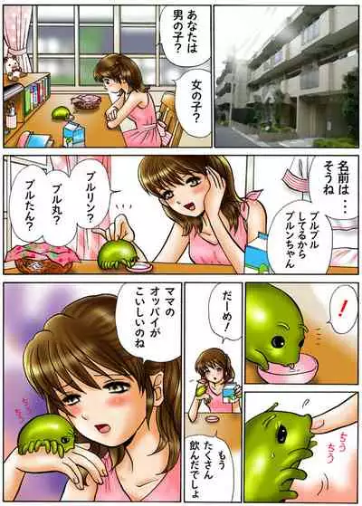 別冊てんたこ～２