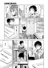 COMIC X-EROS #63 [Digital]