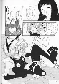 (C53) [Cherry Brand (Wang Pac)] Sakura Shirushi (Card Captor Sakura)