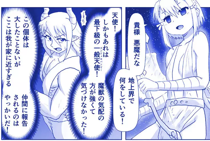 Akuma Musume Kankin Nisshi Series