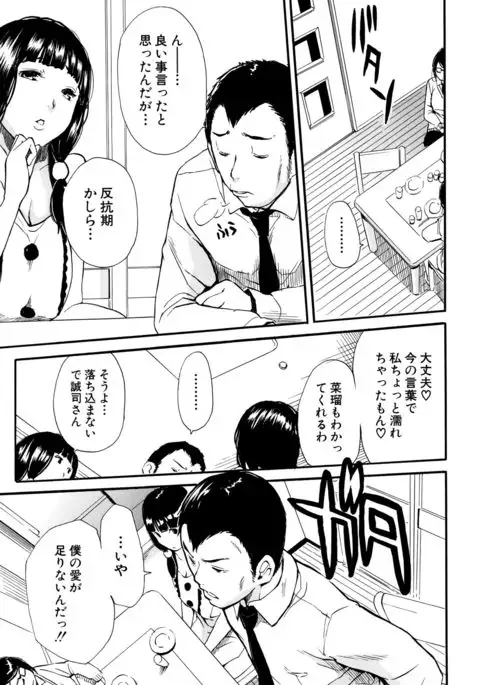 Seifuku no Oku no Kimochi Toko