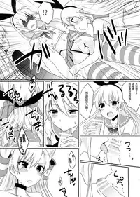(C86) [Akuyukai (Amemiya Nyanko)] Shimakaze-kun to Yuri Shichai Mashita (Kantai Collection -KanColle-) [Chinese] [顏文字個人漢化]