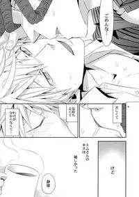 (SUPER21) [Crazy9 (Ichitaka)] Sairoku 2 (Durarara!!)