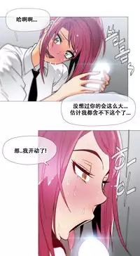 HouseHold Affairs 【卞赤鲤个人汉化】1~33话(持续更新中)