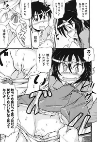 [Takanaga Kouhei] Cotton☆Pants [Digital]