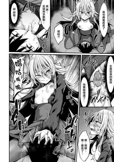 Haikei, Kyuketsuki ni Hiroware mashita.