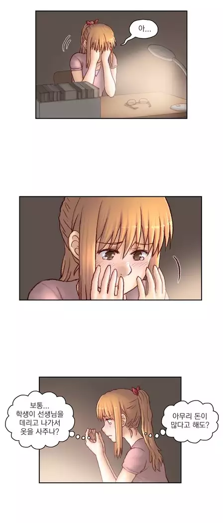 Wrath of the Tutoring Ch.1-45