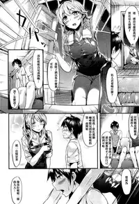 [Akagi Asahito] Saudade (COMIC Kairakuten 2014-11) [Chinese] [名潴學園漢化]