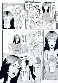 [Combat Ecchu] Inmitsu Gakuen - The indecent honey school